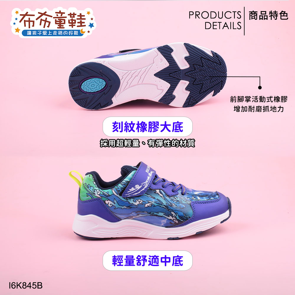 Moonstar日本月星炫技者水技能波瀾藍色大童機能運動鞋